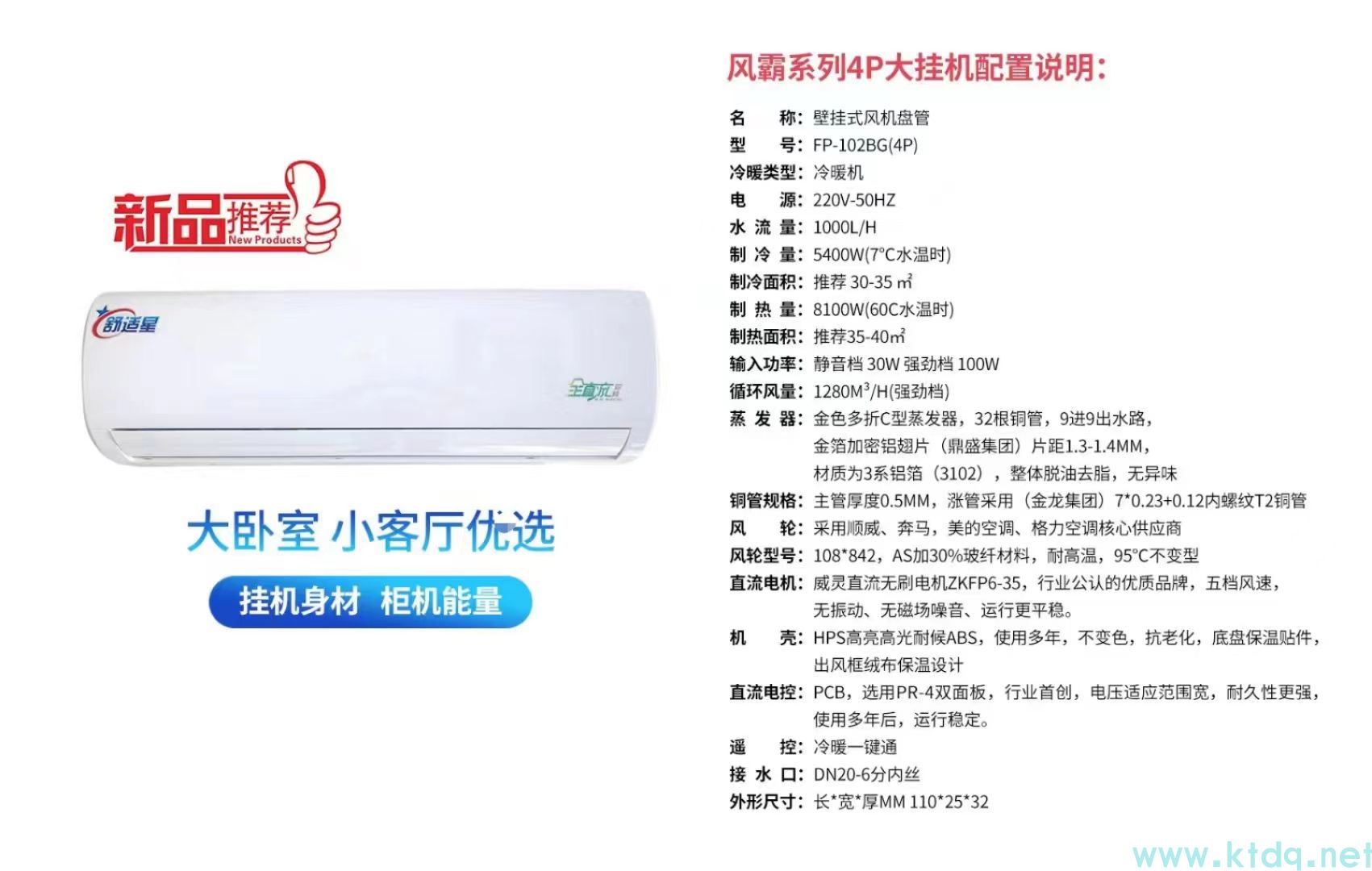 壁掛式風機盤管廠家廠家@壁掛式風機盤管廠家廠家@公司@企業