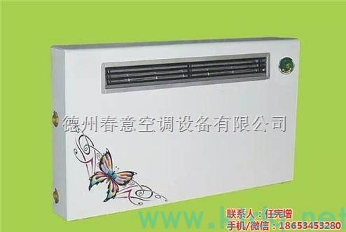 制冷盤管、德州春意風(fēng)機(jī)盤管、家用水空調(diào)風(fēng)機(jī)盤管